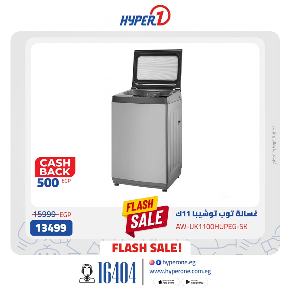 hyper-one offers from 31jan to 31jan 2025 عروض هايبر وان من 31 يناير حتى 31 يناير 2025 صفحة رقم 8